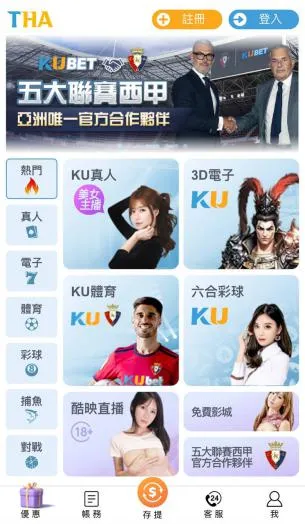 厲害聯播網官網畫面