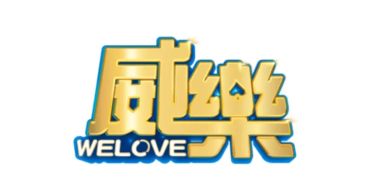 威樂娛樂城介紹精選