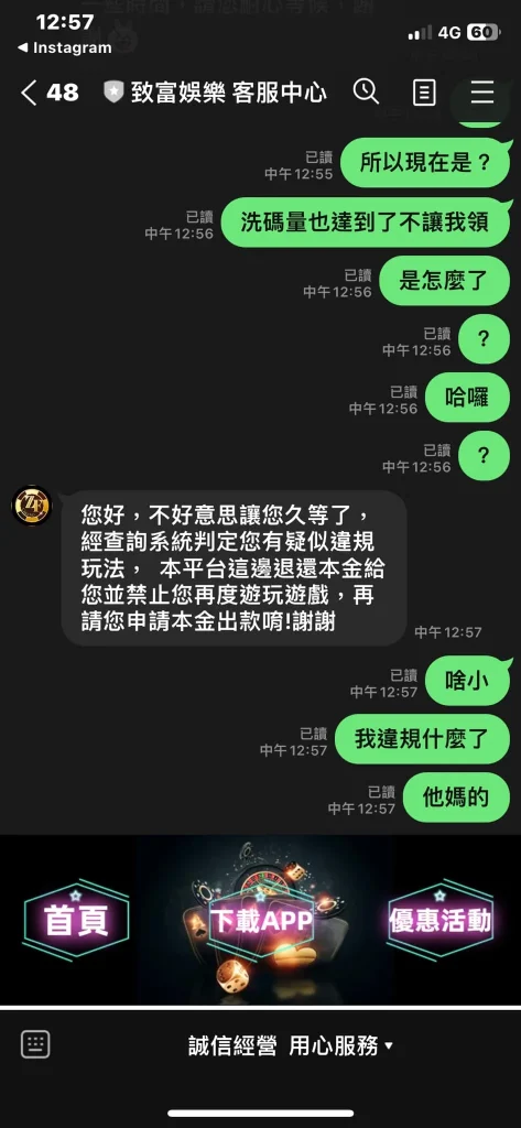 致富娛樂城介紹詐騙