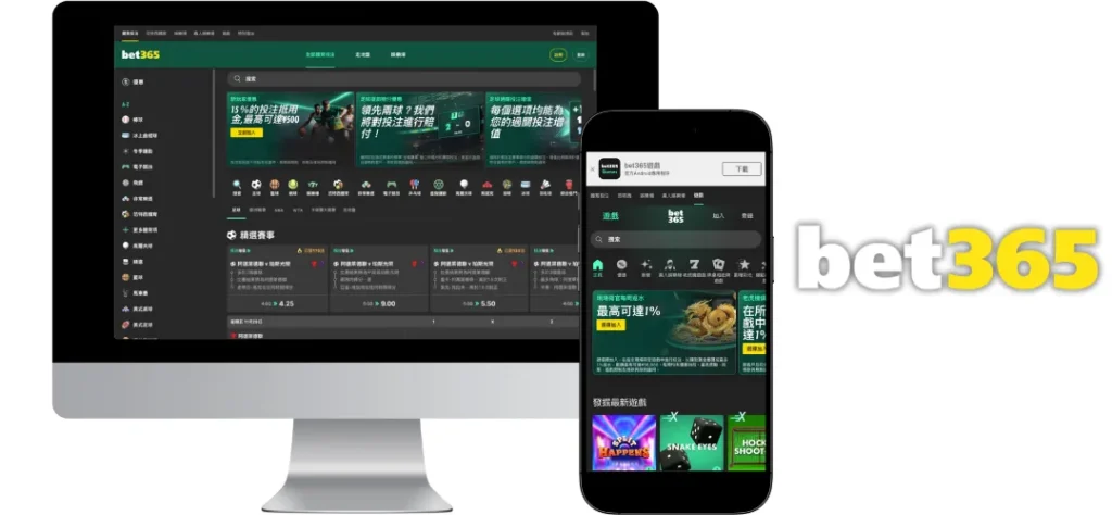 bet365官網畫面